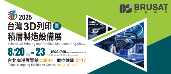 3D Printing Exhibition Invitation
